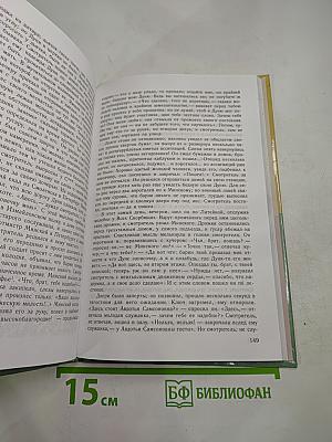 Литература 8 класс, часть первая