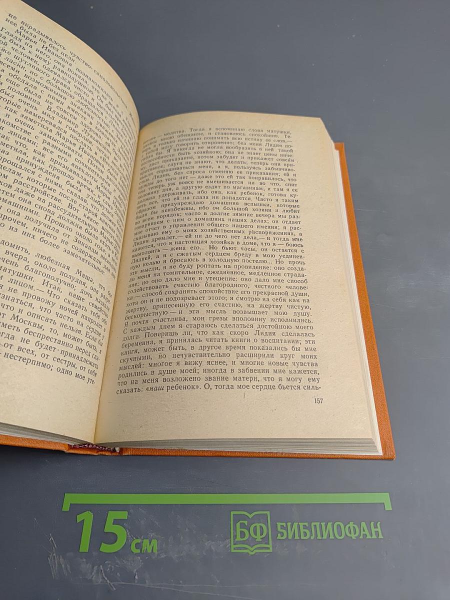 Последний квартет Бетховена: Повести, рассказы, очерки, Одоевский в жизни
