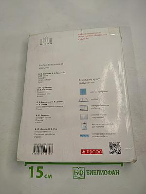 География. География материков и океанов (7 класс)