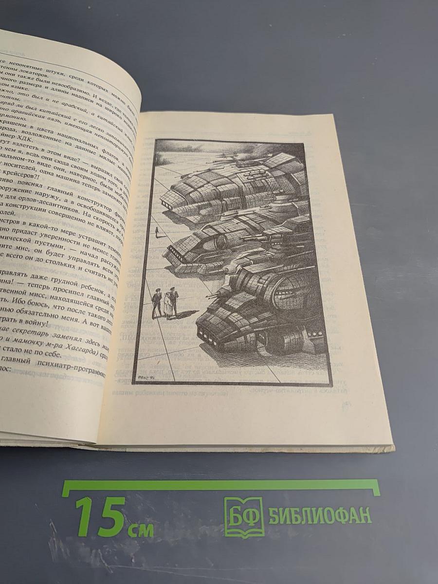 Акулу еще не съели! Фантастические произведения