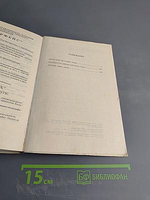 Акулу еще не съели! Фантастические произведения