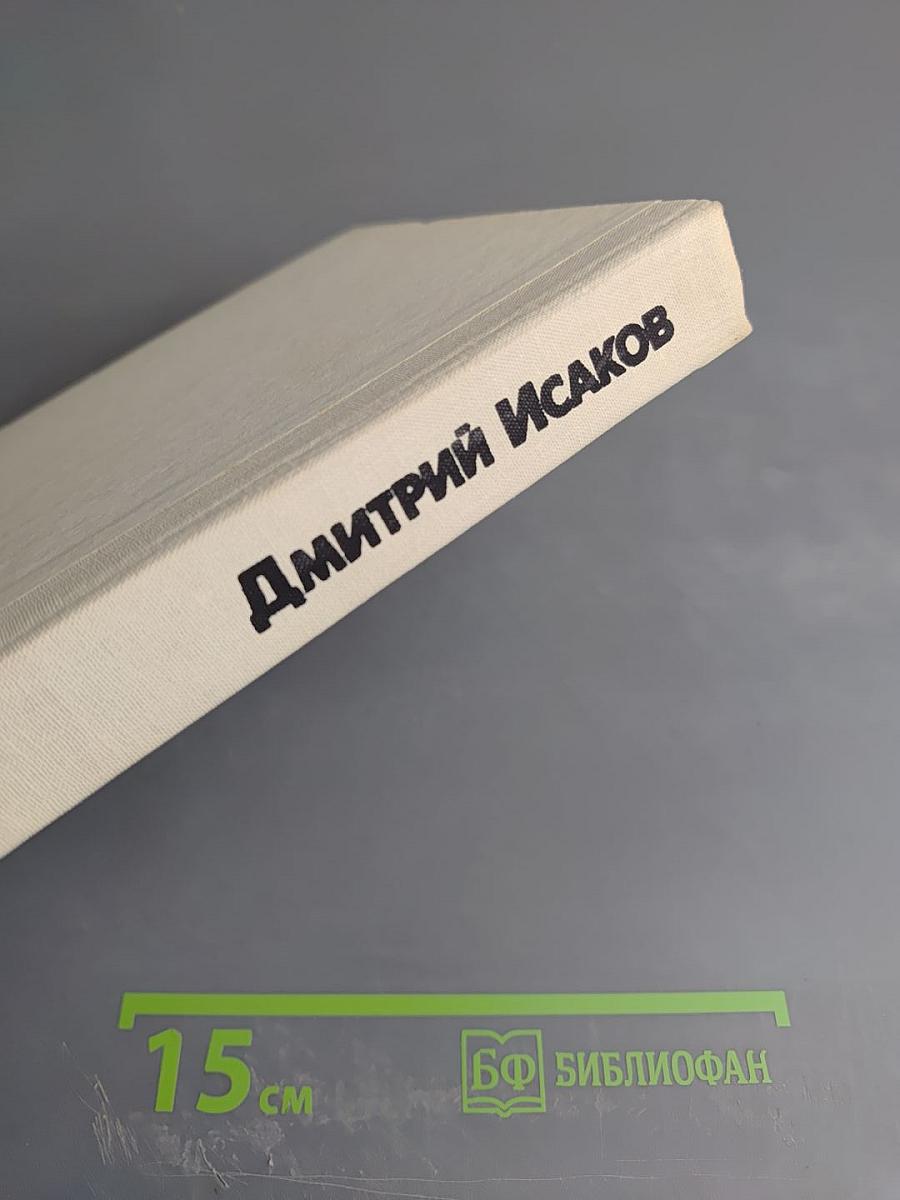 Акулу еще не съели! Фантастические произведения