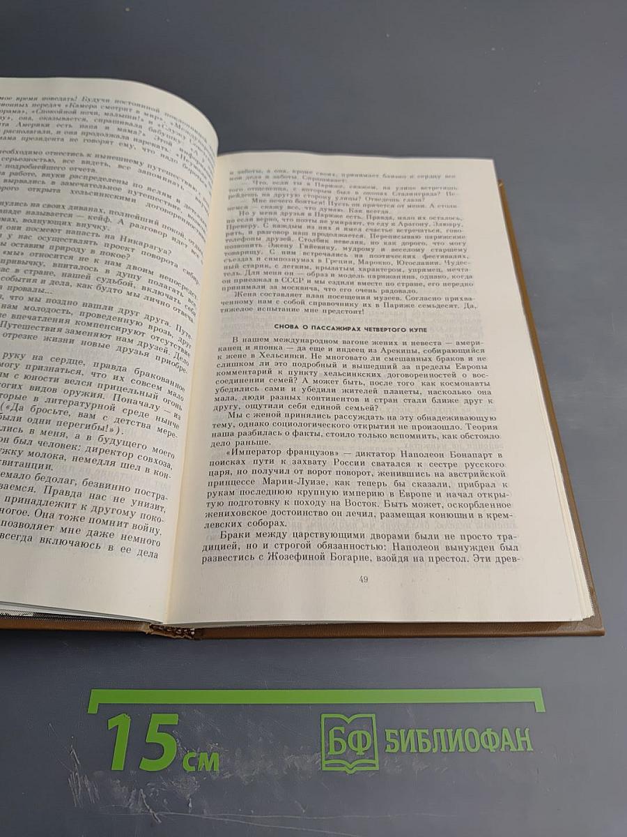 Было. Записки поэта. Новые страницы