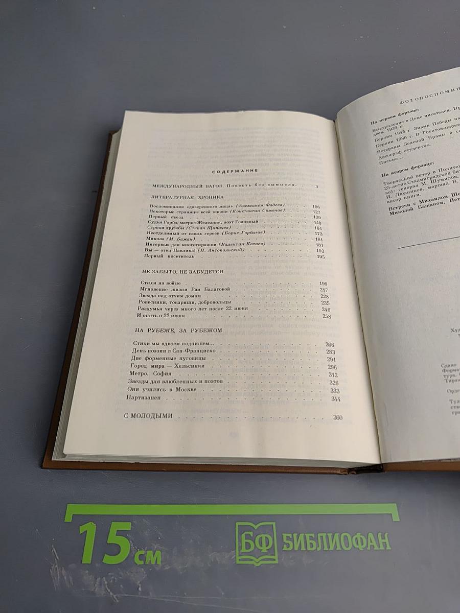 Было. Записки поэта. Новые страницы