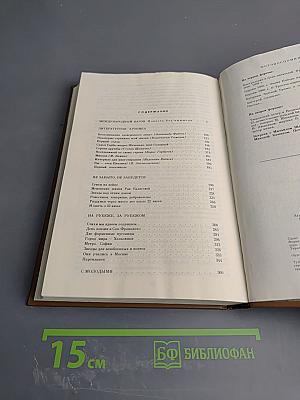 Было. Записки поэта. Новые страницы