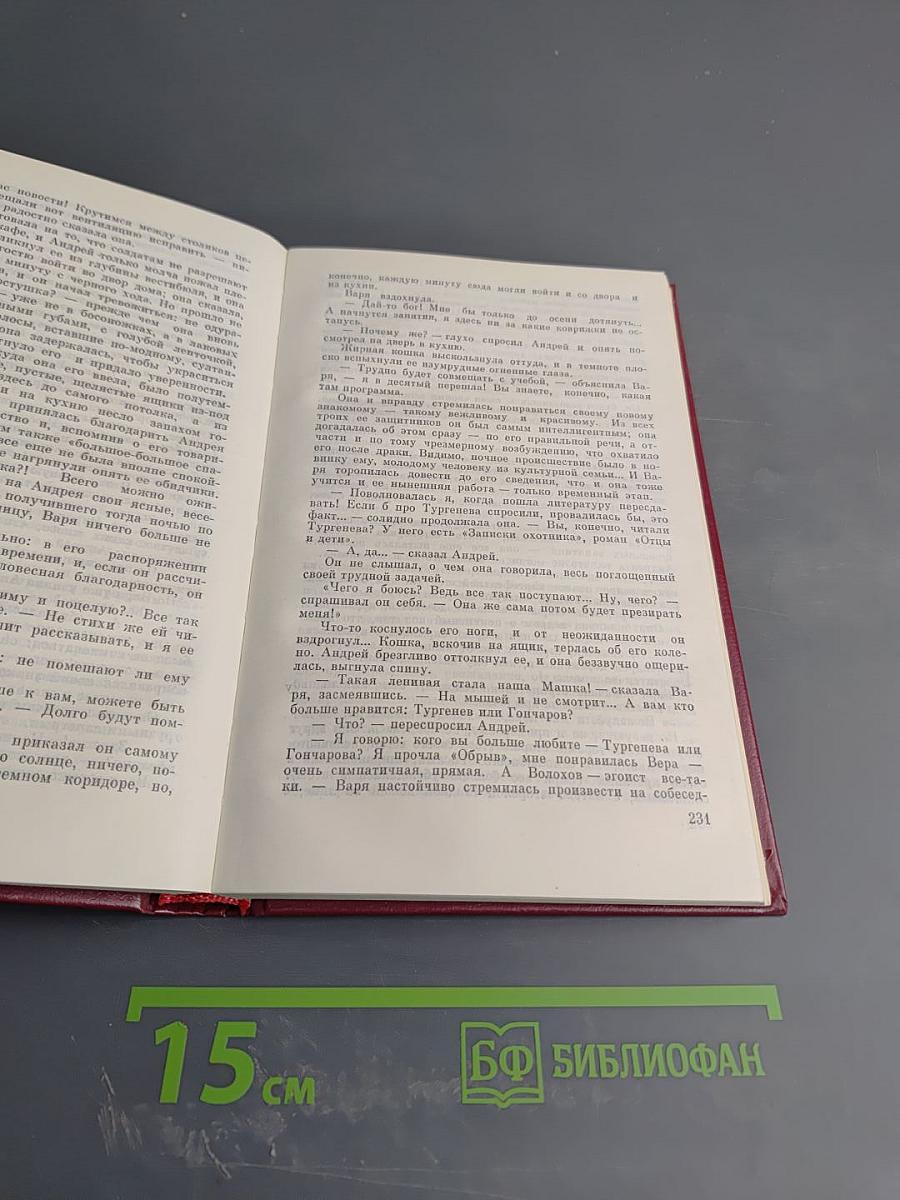 Избранные произведения в трех томах. Том третий