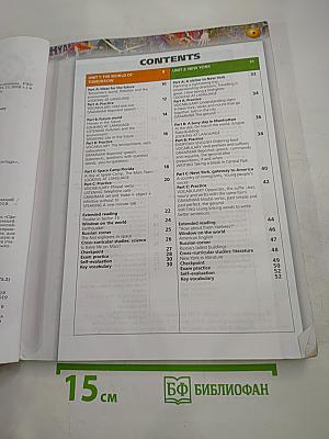 Английский язык 8 класс. Учебник.