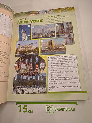 Английский язык 8 класс. Учебник.