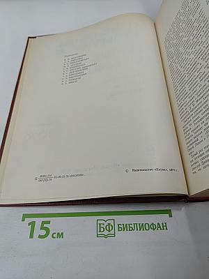 Памятники культуры. Новые открытия. Ежегодник 1978