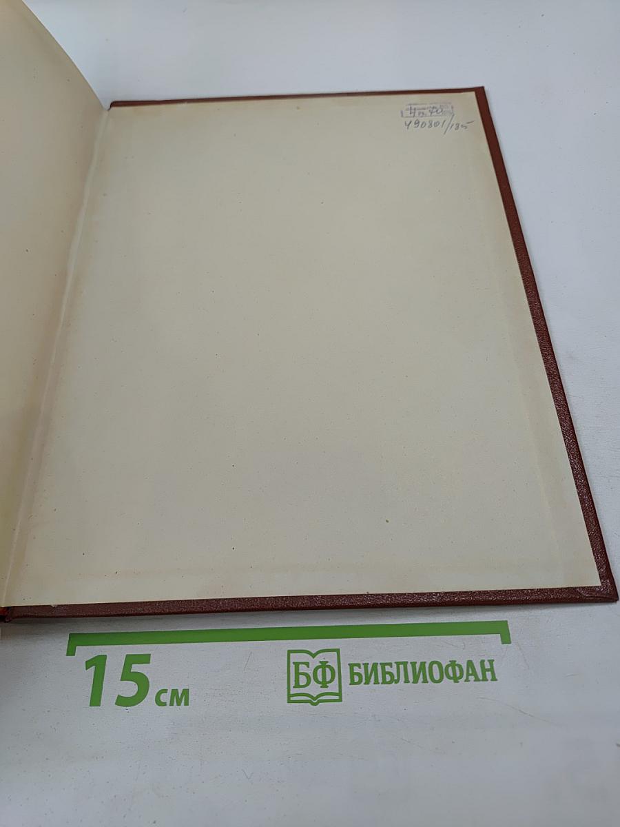 Памятники культуры. Новые открытия. Ежегодник 1978