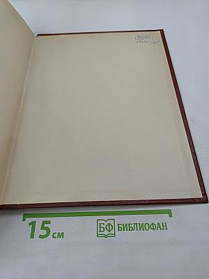 Памятники культуры. Новые открытия. Ежегодник 1978