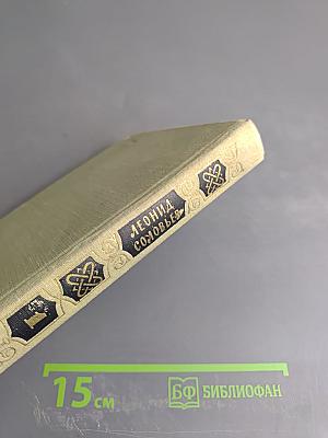 Из книги юности. Рассказы