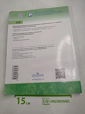 Биология 10 класс