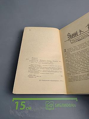 Александр Иванович Куприн. Биография писателя. Пособие для учащихся