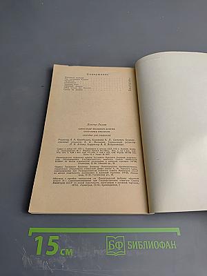 Александр Иванович Куприн. Биография писателя. Пособие для учащихся