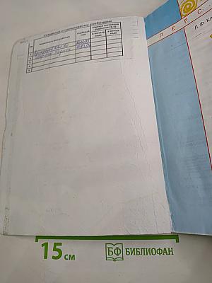 Литературное чтение, 2 класс, Часть первая