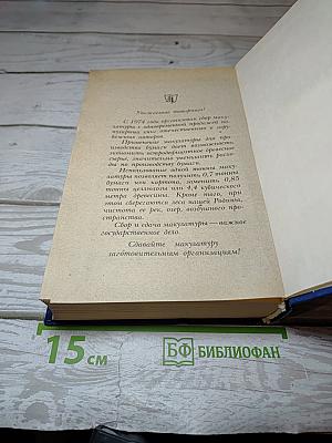 Английский детектив