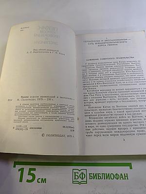 Пекин: курсом провокаций и экспансии