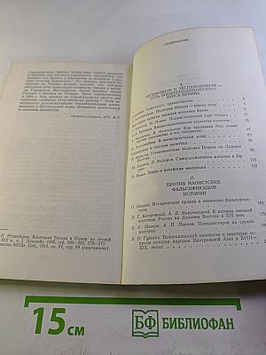 Пекин: курсом провокаций и экспансии