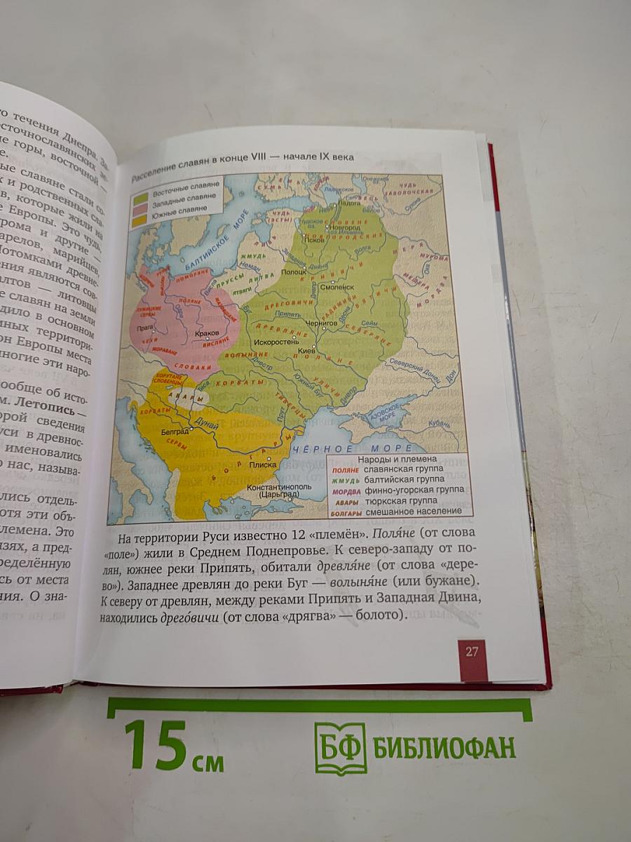 История России с древнейших времён до начала XVI века, 6 класс