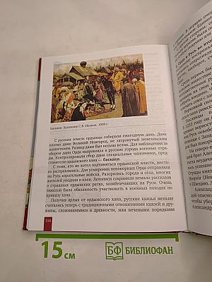 История России с древнейших времён до начала XVI века, 6 класс