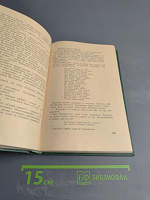 Весна на Одере