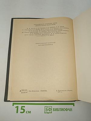 Очерки Элии