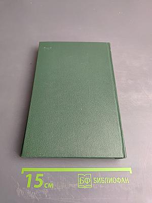 Весна на Одере