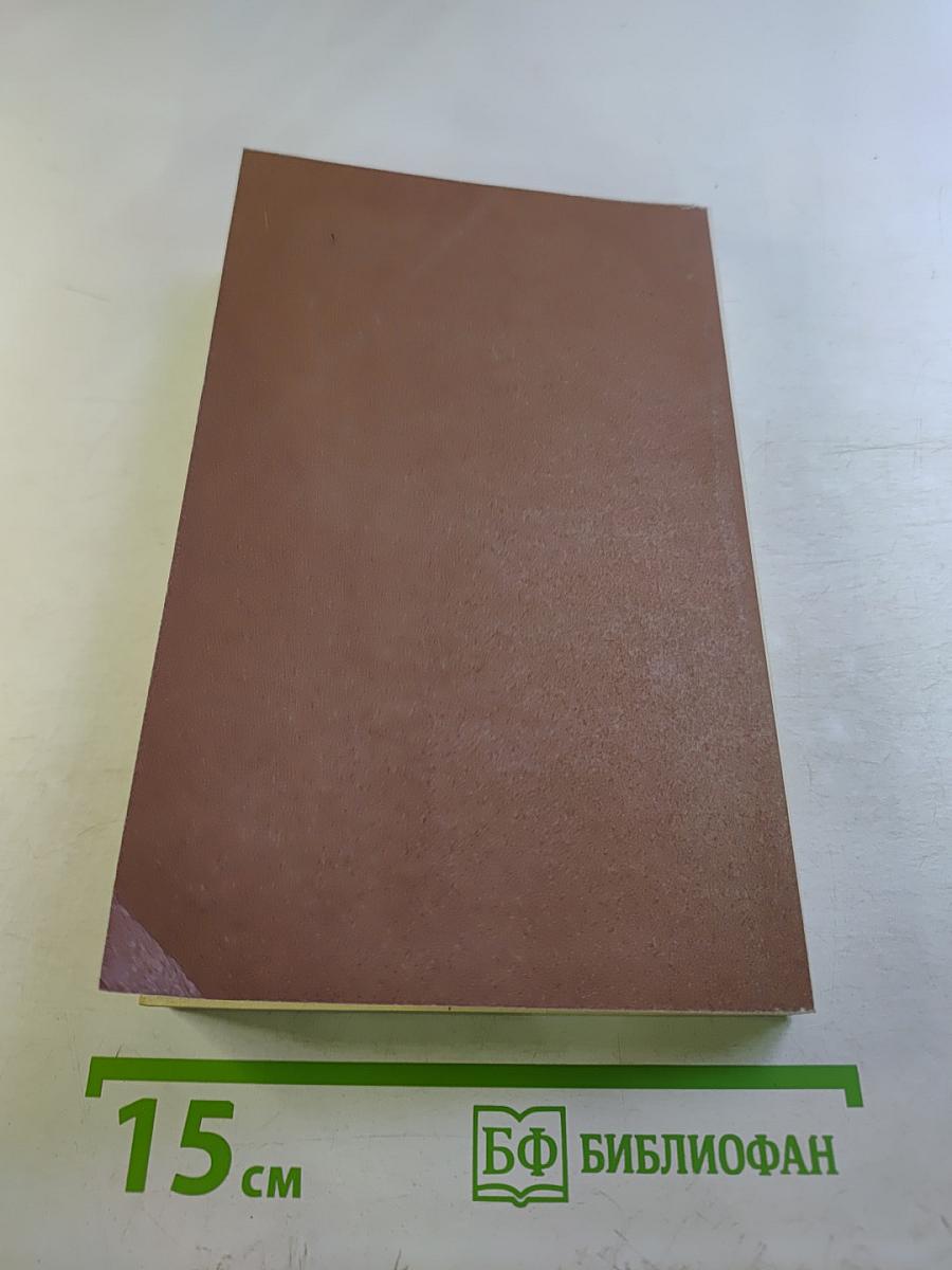 Essential English for Foreign Students Book 4