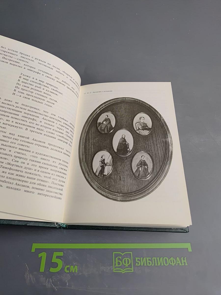 Музей-заповедник Абрамцево