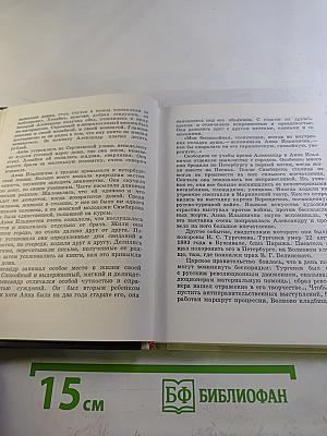 Семья Ульяновых в Петербурге-Петрограде