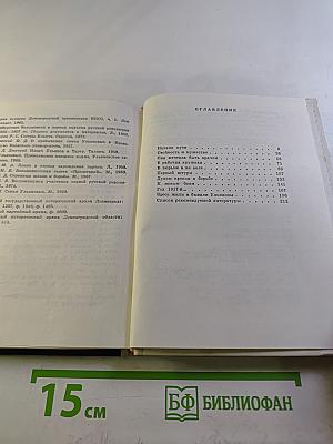 Семья Ульяновых в Петербурге-Петрограде