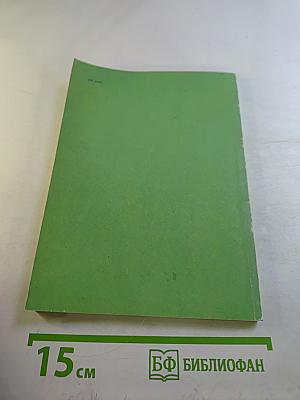 Зеленый луч