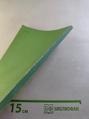 Зеленый луч