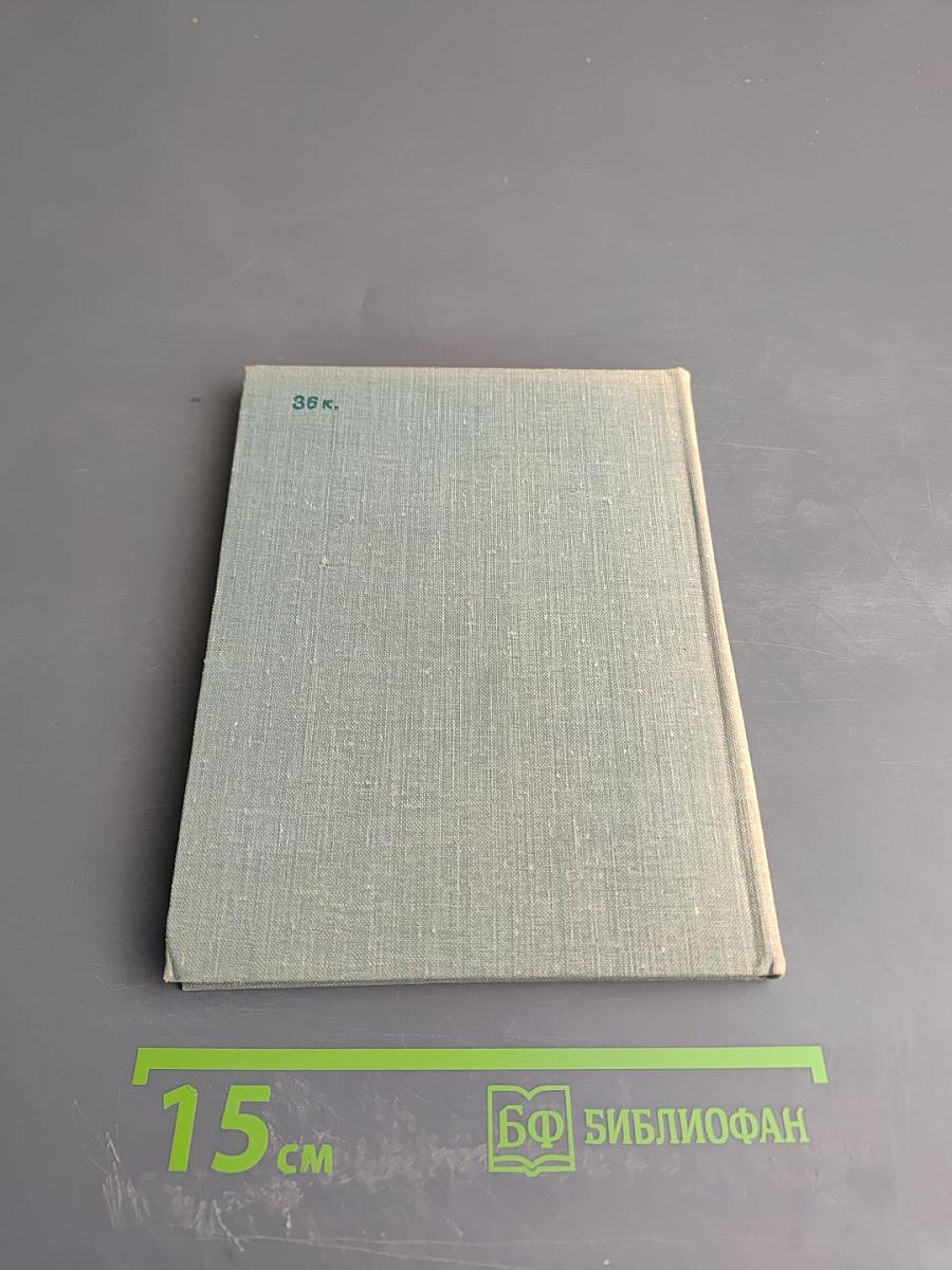 Я. П. Полонский. Стихотворения