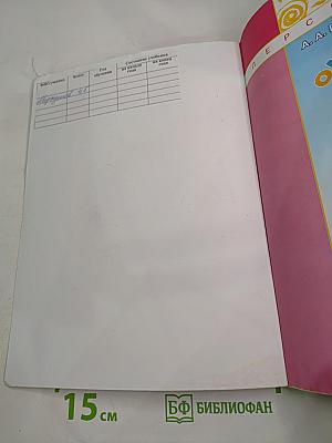 Окружающий мир 4 класс, Часть вторая