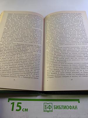 Когда король губит Францию