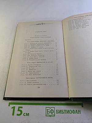 Когда король губит Францию