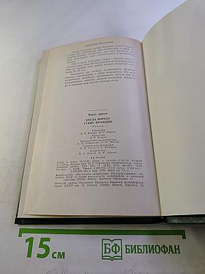 Когда король губит Францию