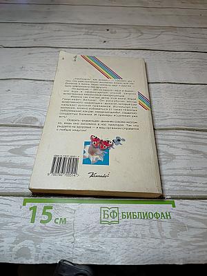 Дыхание, несущее здоровье