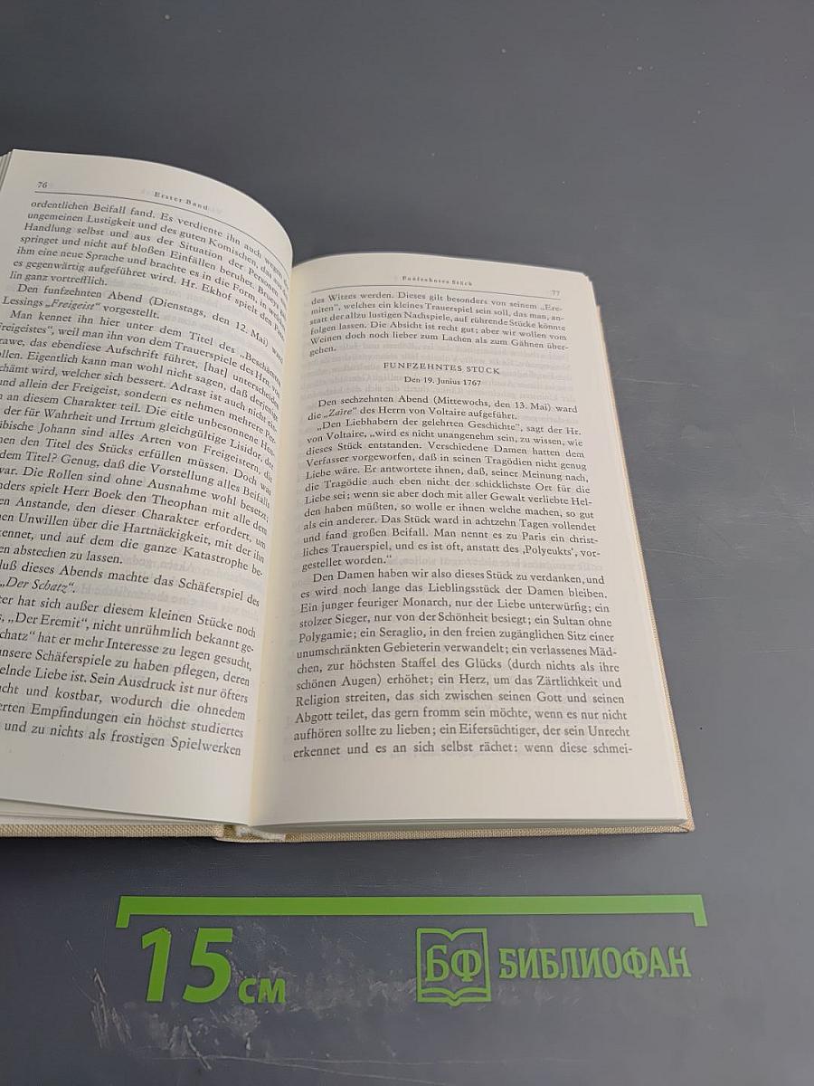 Lessings Werke. Hamburgische Dramaturgie. Vierter Band