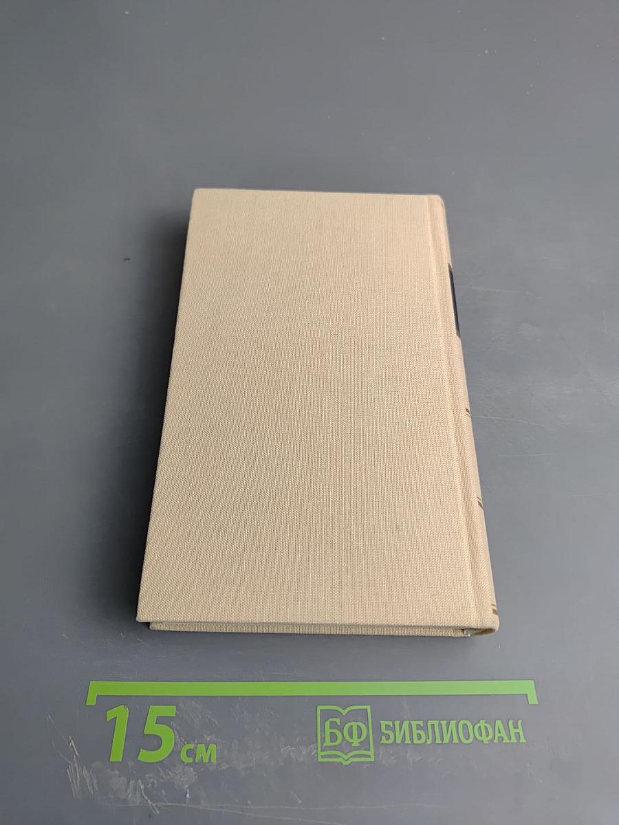 Lessings Werke. Hamburgische Dramaturgie. Vierter Band