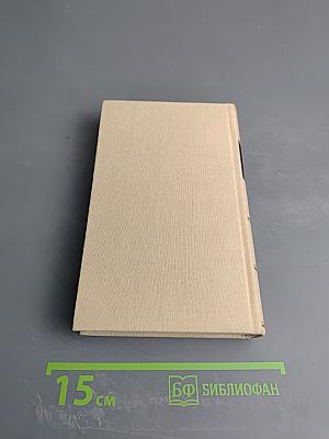 Lessings Werke. Hamburgische Dramaturgie. Vierter Band