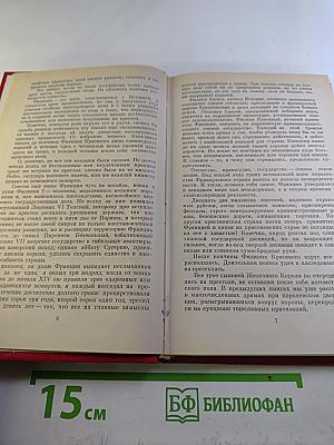 Когда король губит Францию