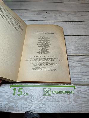 Дыхание, несущее здоровье