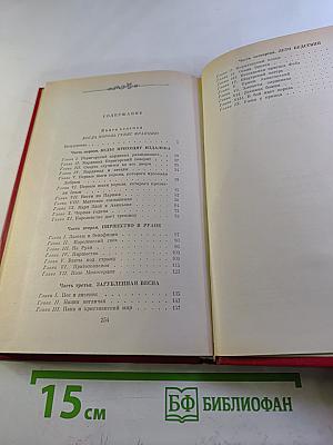 Когда король губит Францию