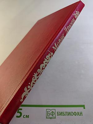 Когда король губит Францию