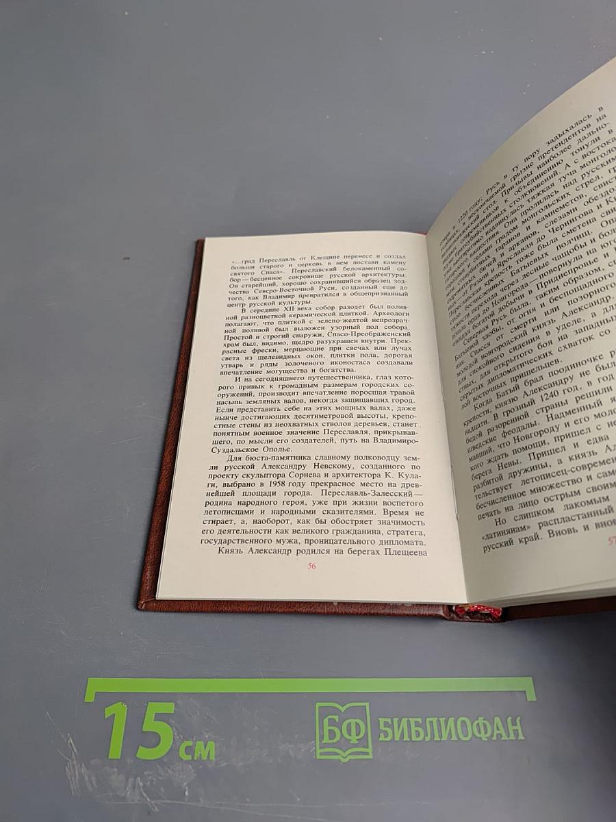 О "Золотом кольце" и связи времен