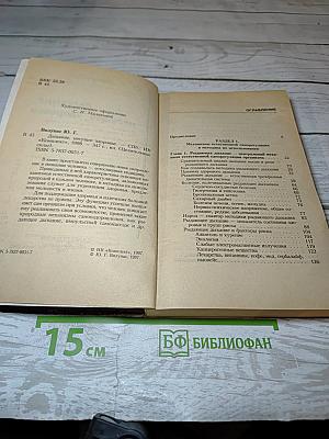 Дыхание, несущее здоровье