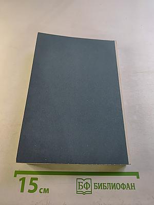 Essential English for Foreign Students Book 3